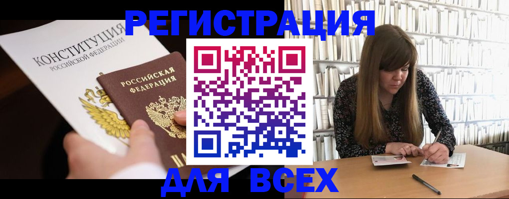 регистрация для дет. сада в Жукове