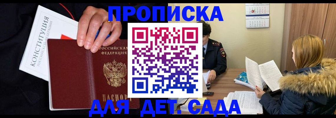 временная регистрация законно в Жукове