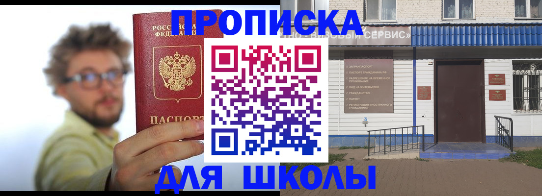 временная регистрация купить в Жукове