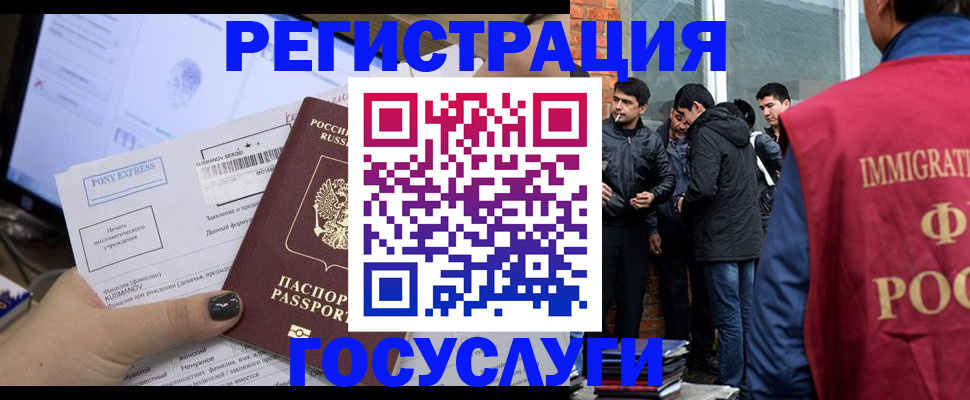 прописка штамп в Жукове