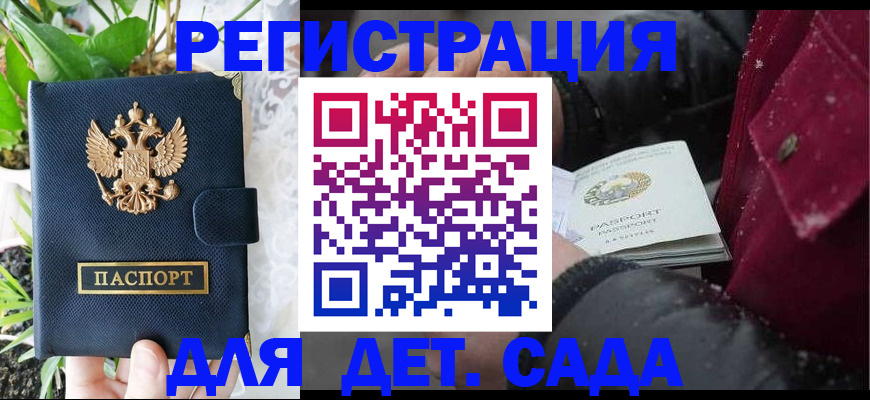 прописка в Жукове